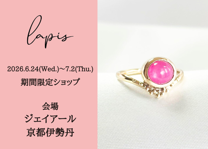 伊勢丹京都POPUP