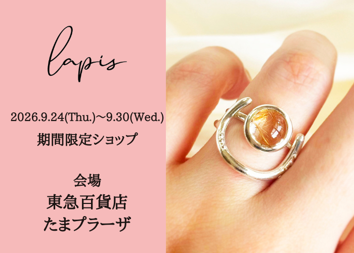 京急百貨店たまプラーザPOPUP