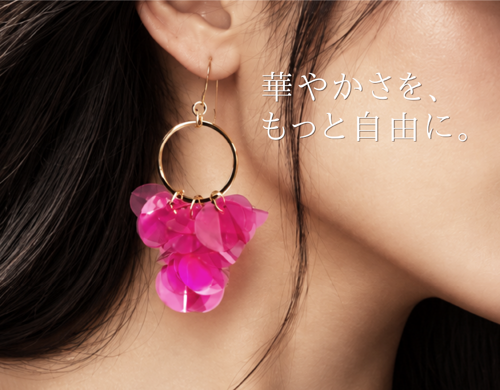 ピアス